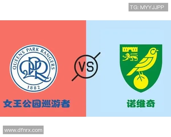 女王公园与西布罗的精彩对决分析与赛季展望 女王公园与西布罗的精彩对决分析与赛季展望