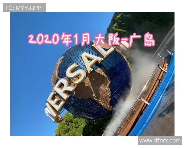 大阪与广岛比赛直播观看指南及平台推荐 大阪与广岛比赛直播观看指南及平台推荐