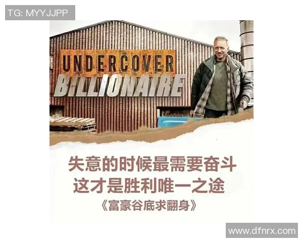 琼斯的传奇人生与不为人知的故事揭示了奋斗与梦想的力量 琼斯的传奇人生与不为人知的故事揭示了奋斗与梦想的力量