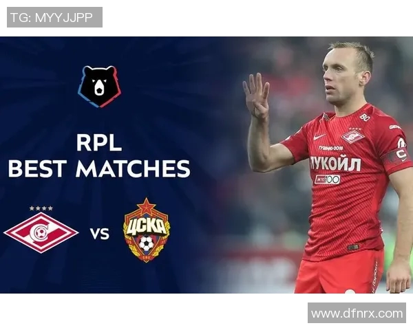 莫斯科斯巴达与喀山红的激烈对决揭示俄超联赛新格局