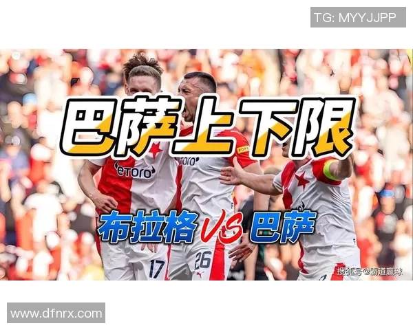 巴萨与斯拉维亚的阵容对比分析及战术解析 巴萨与斯拉维亚的阵容对比分析及战术解析
